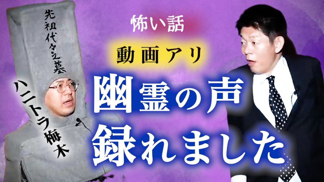 【怪異】一泊中の廃墟はいわくつきだった!?若者たちと一緒に去ったのは…？【動画ニュース】