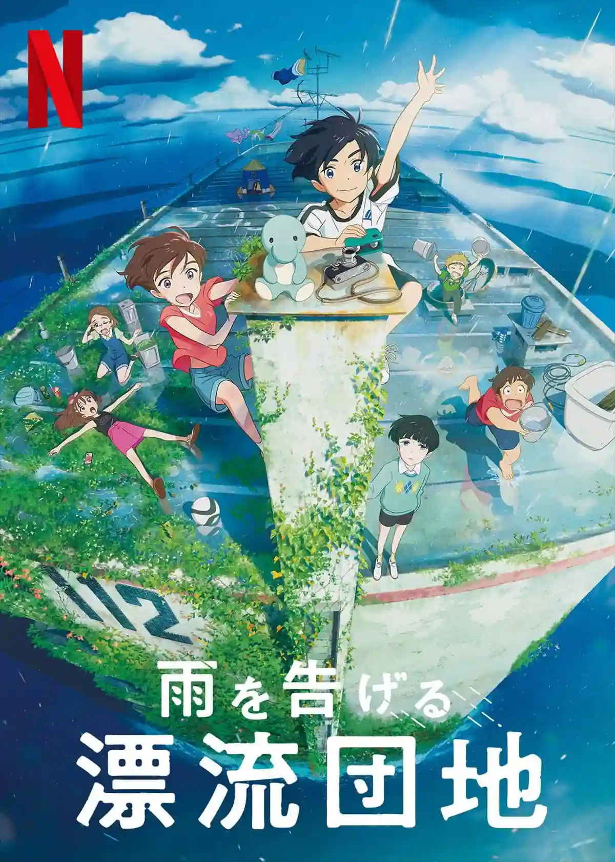 「雨を告げる漂流団地」の謎に迫る！のっぽの正体や密かにちりばめられた花の意味も考察！