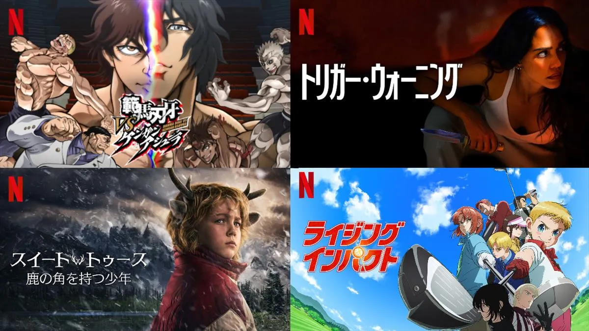 Netflix6月作品