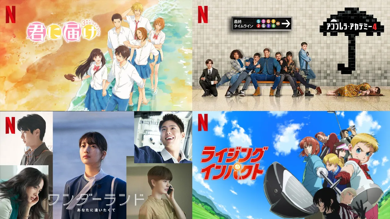 Netflix8月