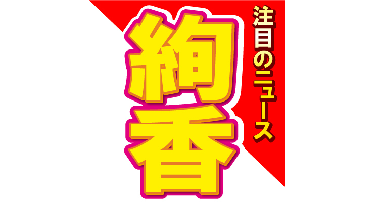 絢香、愛犬2匹を抱えて近況報告！腕にすっぽりおさまるワンちゃんが可愛すぎる!! | omoroid(オモロイド)